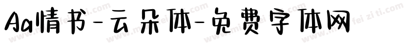 Aa情书-云朵体字体转换