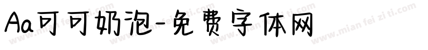 Aa可可奶泡字体转换