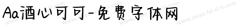 Aa酒心可可字体转换