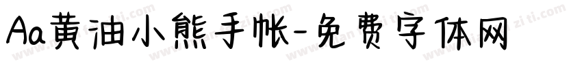 Aa黄油小熊手帐字体转换