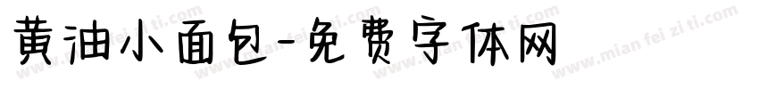 黄油小面包字体转换
