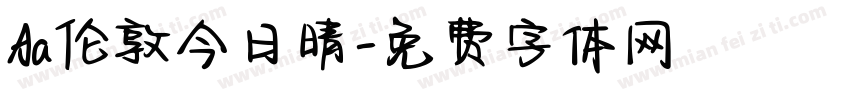 Aa伦敦今日晴字体转换