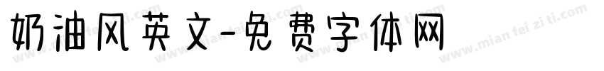 奶油风英文字体转换