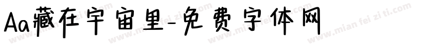 Aa藏在宇宙里字体转换