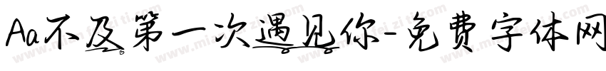 Aa不及第一次遇见你字体转换