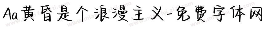 Aa黄昏是个浪漫主义字体转换