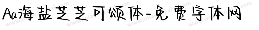 Aa海盐芝芝可颂体字体转换