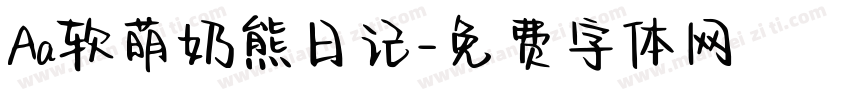 Aa软萌奶熊日记字体转换