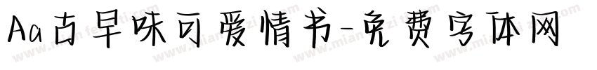 Aa古早味可爱情书字体转换