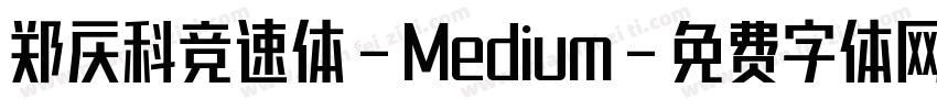 郑庆科竞速体-Medium字体转换