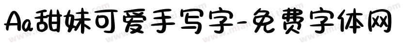 Aa甜妹可爱手写字字体转换