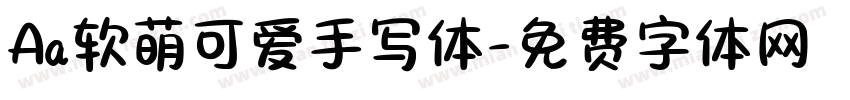 Aa软萌可爱手写体字体转换