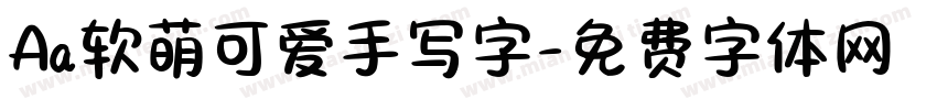 Aa软萌可爱手写字字体转换