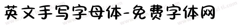 英文手写字母体字体转换