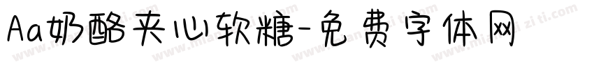 Aa奶酪夹心软糖字体转换