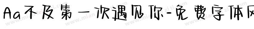 Aa不及第一次遇见你字体转换