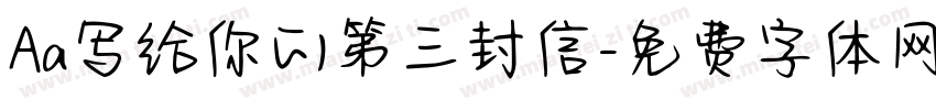 Aa写给你的第三封信字体转换