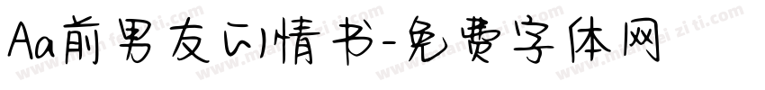 Aa前男友的情书字体转换
