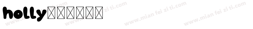 holly字体转换