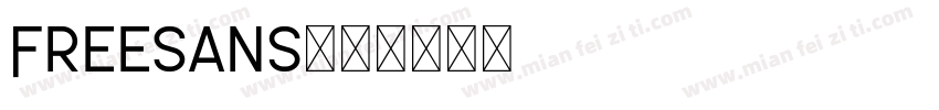 FreeSans字体转换
