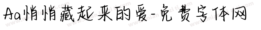 Aa悄悄藏起来的爱字体转换