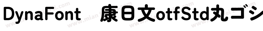 DynaFont华康日文otfStd丸ゴシック体圆体字体转换