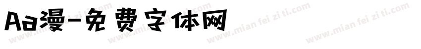 Aa漫字体转换