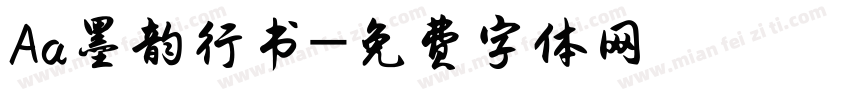 Aa墨韵行书字体转换