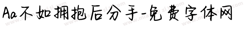 Aa不如拥抱后分手字体转换