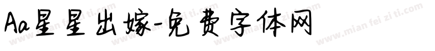 Aa星星出嫁字体转换