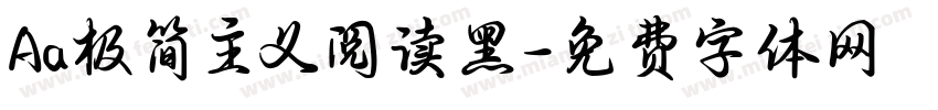 Aa极简主义阅读黑字体转换