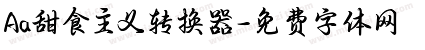 Aa甜食主义转换器字体转换