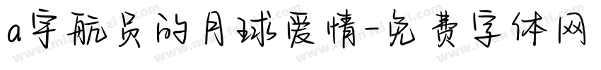 a宇航员的月球爱情字体转换