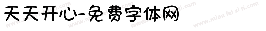 天天开心字体转换