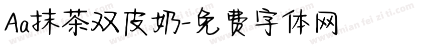 Aa抹茶双皮奶字体转换