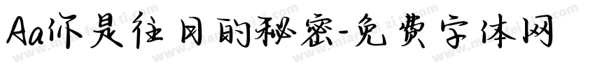 Aa你是往日的秘密字体转换