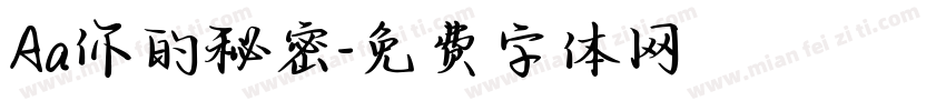 Aa你的秘密字体转换