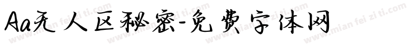 Aa无人区秘密字体转换