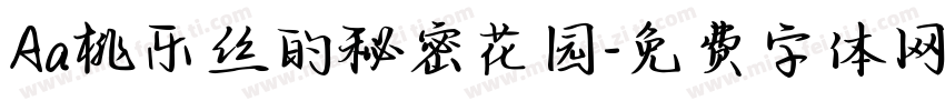 Aa桃乐丝的秘密花园字体转换
