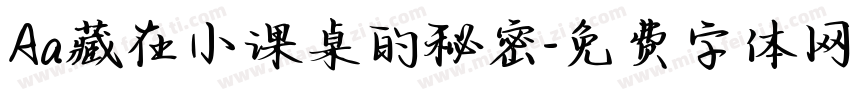 Aa藏在小课桌的秘密字体转换