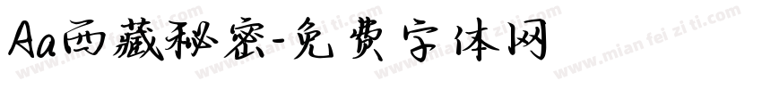 Aa西藏秘密字体转换