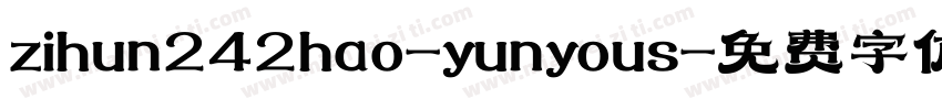 zihun242hao-yunyous字体转换
