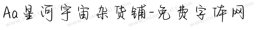 Aa星河宇宙杂货铺字体转换