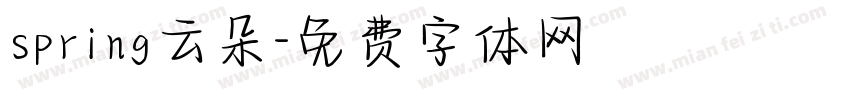 spring云朵字体转换