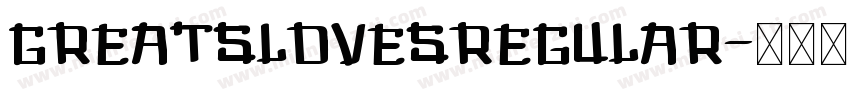 GreatsLovesRegular字体转换