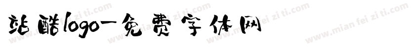 站酷logo字体转换