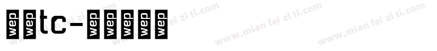 明兰tc字体转换