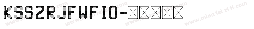 KSSZRJFWFIO字体转换