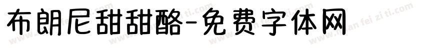 布朗尼甜甜酪字体转换