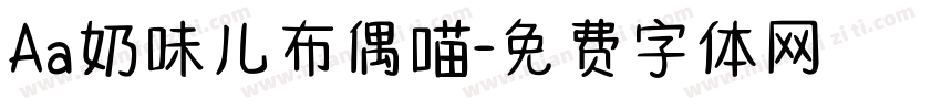 Aa奶味儿布偶喵字体转换